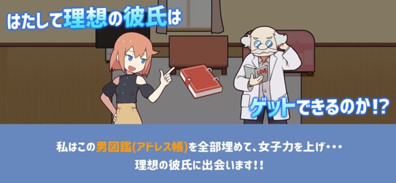 MachingBattle! screenshot