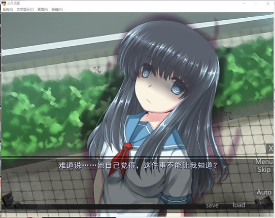 Memories in Late Summer screenshot