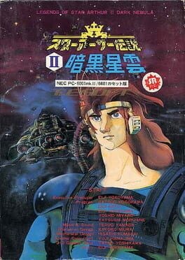 Games like Star Arthur Densetsu II: Ankoku Seiun
