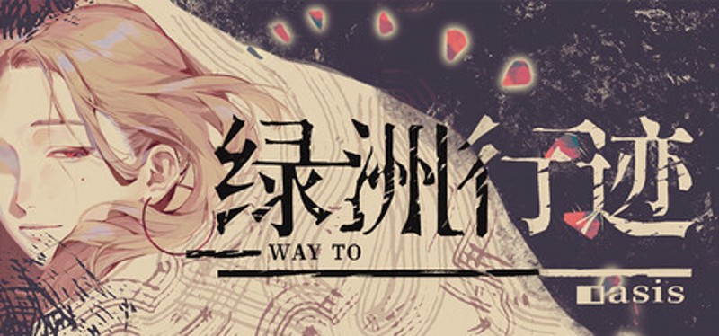 Way to Oasis Image
