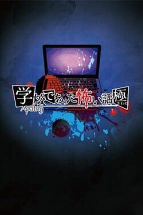 Apathy: Gakkou de Atta Kowai Hanashi - Kiwame Game Cover