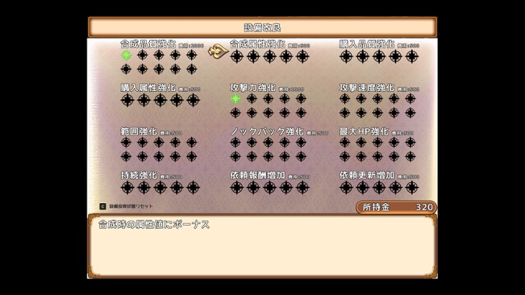 遥豊のサレテ screenshot