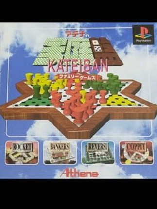 Athena no Kateiban: Family Games Game Cover