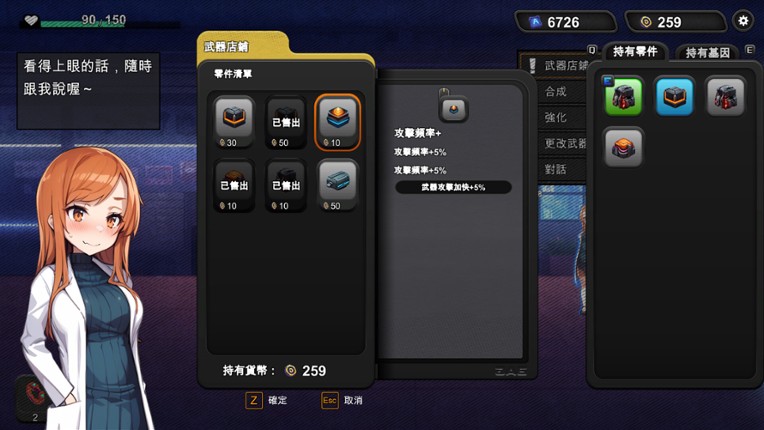 Esper Agent screenshot