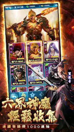 上古傳奇-神話宇宙 screenshot