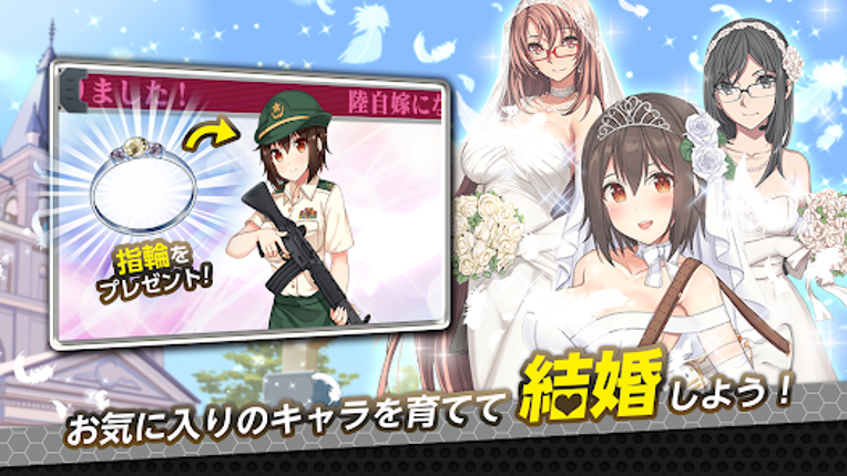 りっくじあーす-ミリタリー擬人化×育成型戦略SLG- screenshot