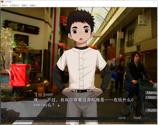 Memories in Late Summer screenshot