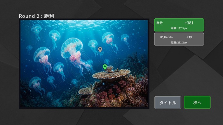 PhotoGuessr screenshot