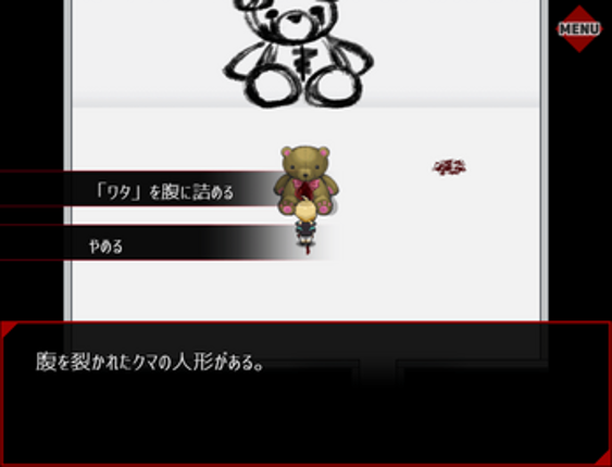 ラジアータの愛染罪 Image
