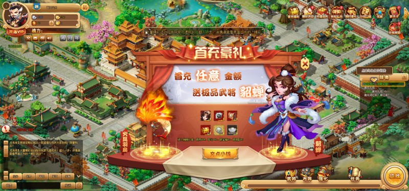 三国梦之队 screenshot