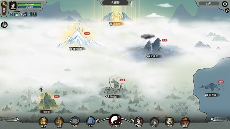 我自成道 I Am The Dao screenshot