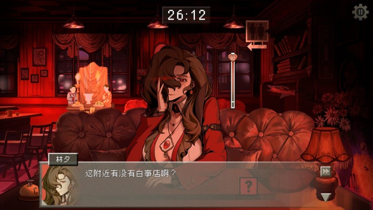 相亲对象竟然是女鬼？ screenshot