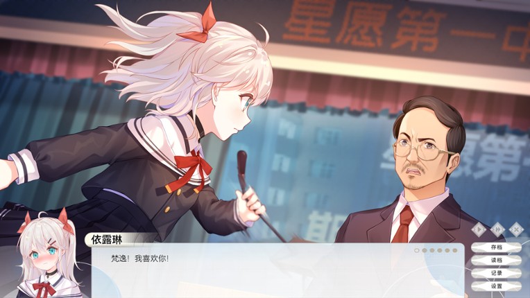 荷莱Horae screenshot