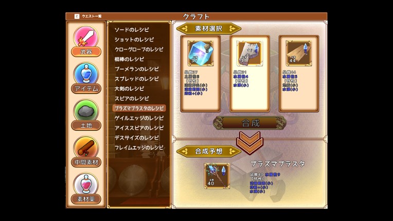 遥豊のサレテ screenshot