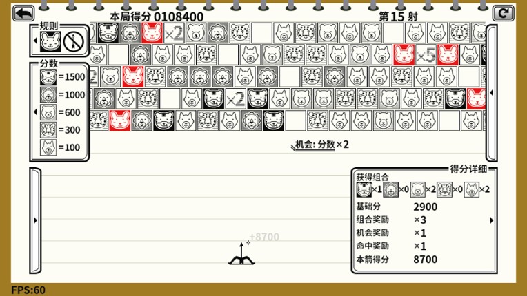 Don't Shoot Rabbit screenshot
