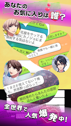 秘密の関係 Image