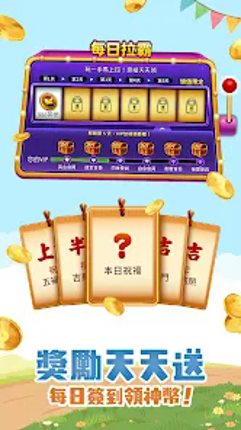 神來也撲克 - 大老二、接龍、鬥地主、十三支、鋤大D Image