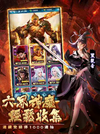 上古傳奇-神話宇宙 screenshot