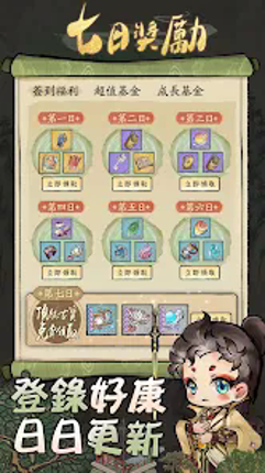 躺平修仙M-組隊割草 休閒放置掛機RPG screenshot