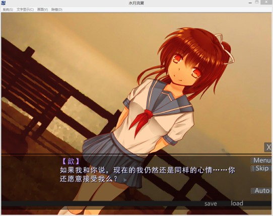 Memories in Late Summer screenshot