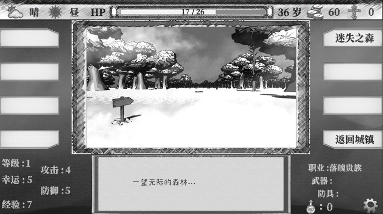 Another World - Thought Taboo screenshot