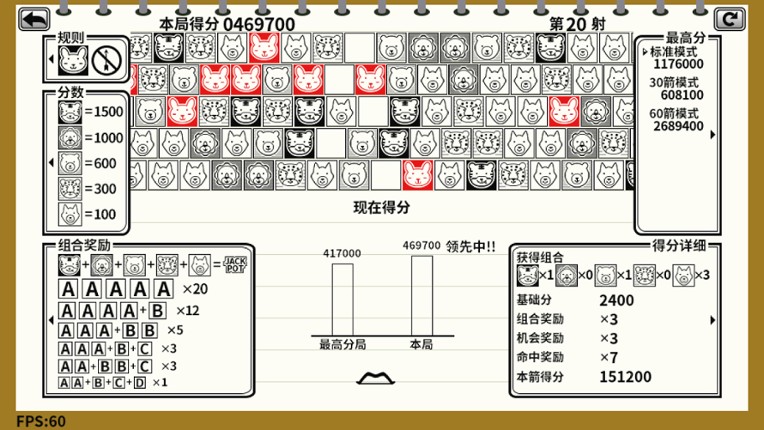 Don't Shoot Rabbit screenshot