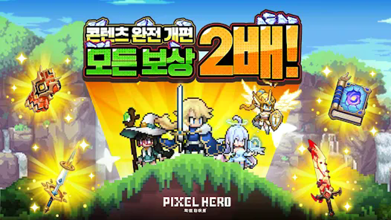 픽셀 히어로 screenshot