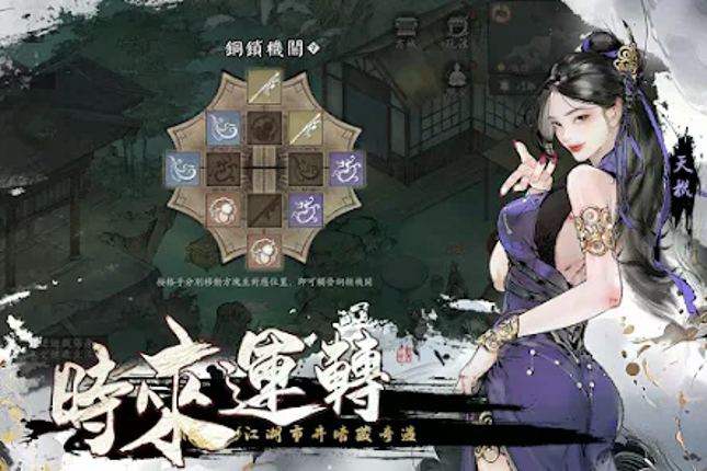 繪夢江湖 screenshot