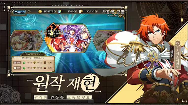 랑그릿사 screenshot