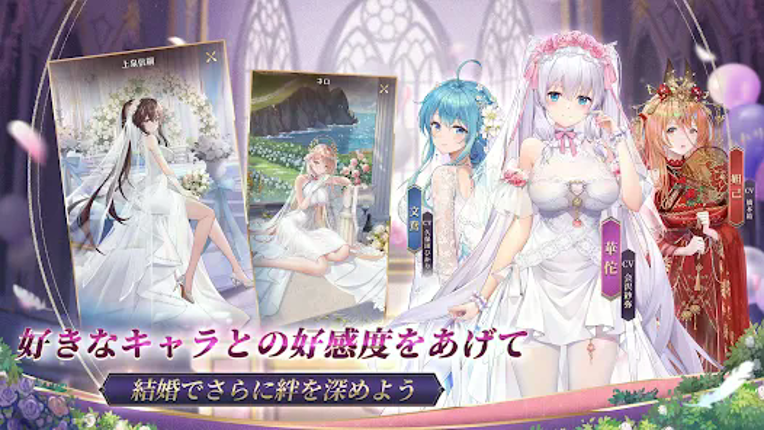 放置少女 - 百花繚乱の萌姫たち screenshot