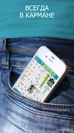 Сканворды Крепость Image