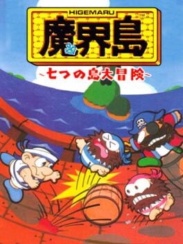 Games like Higemaru Makaijima: Nanatsu no Shima Daibouken