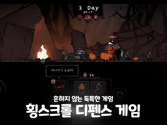 LastCampDefense screenshot