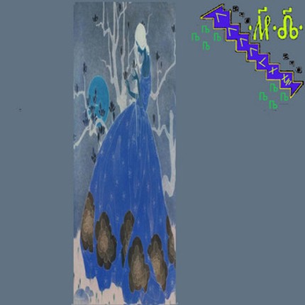 Naděžnъ / Nadezhn screenshot