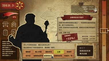 魔王3：新秩序 Image