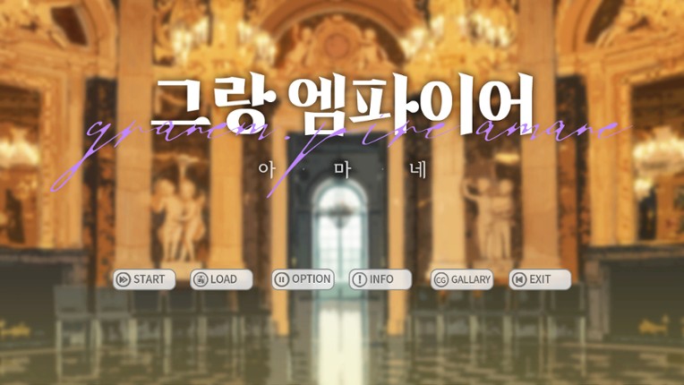 그랑 엠파이어 : 아마네 screenshot