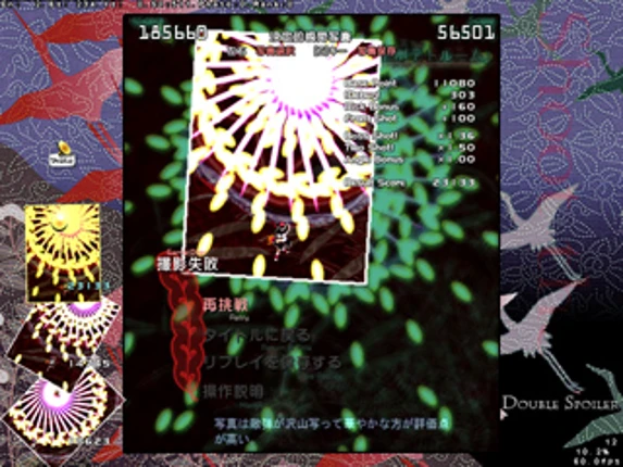 Double Spoiler: Touhou Bunkachou Image