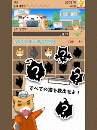 捨て猫レスキュー Image