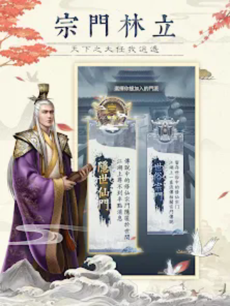 仙命決——俠侶雙修，道友PVP對決 screenshot