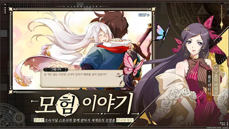 랑그릿사 screenshot