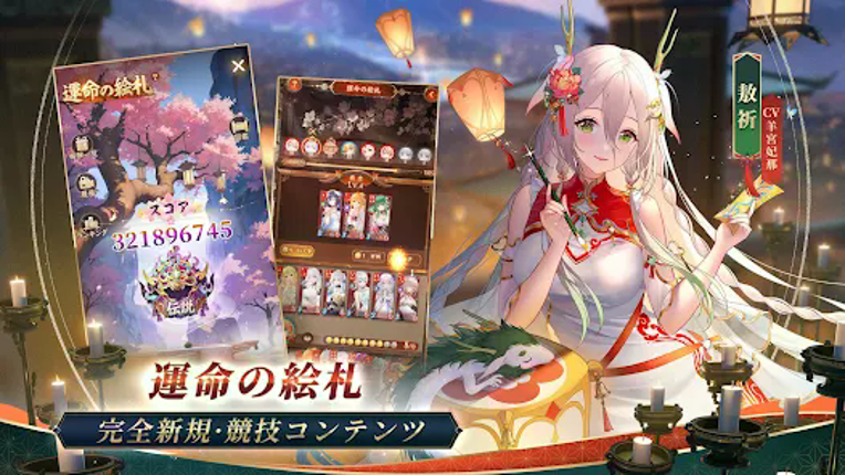 放置少女 - 百花繚乱の萌姫たち screenshot