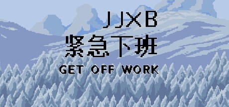 Games like GetOffWork