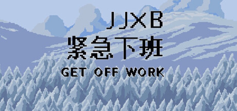 GetOffWork Image