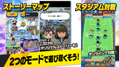 Inazuma Eleven SD Image