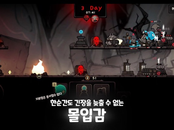 LastCampDefense screenshot