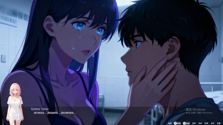 Memory alteration screenshot