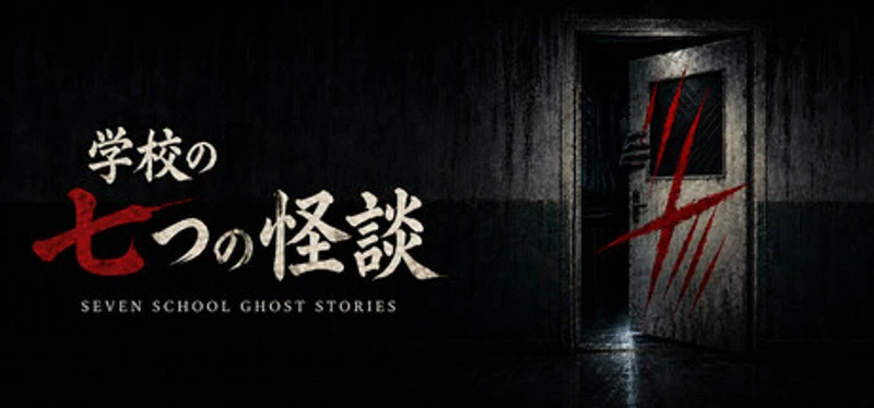 SEVEN SCHOOL GHOST STORIES | 学校の七つの怪談 Image