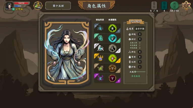 仙源录 Image