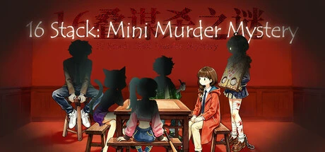 Games like 16叠谋杀之谜