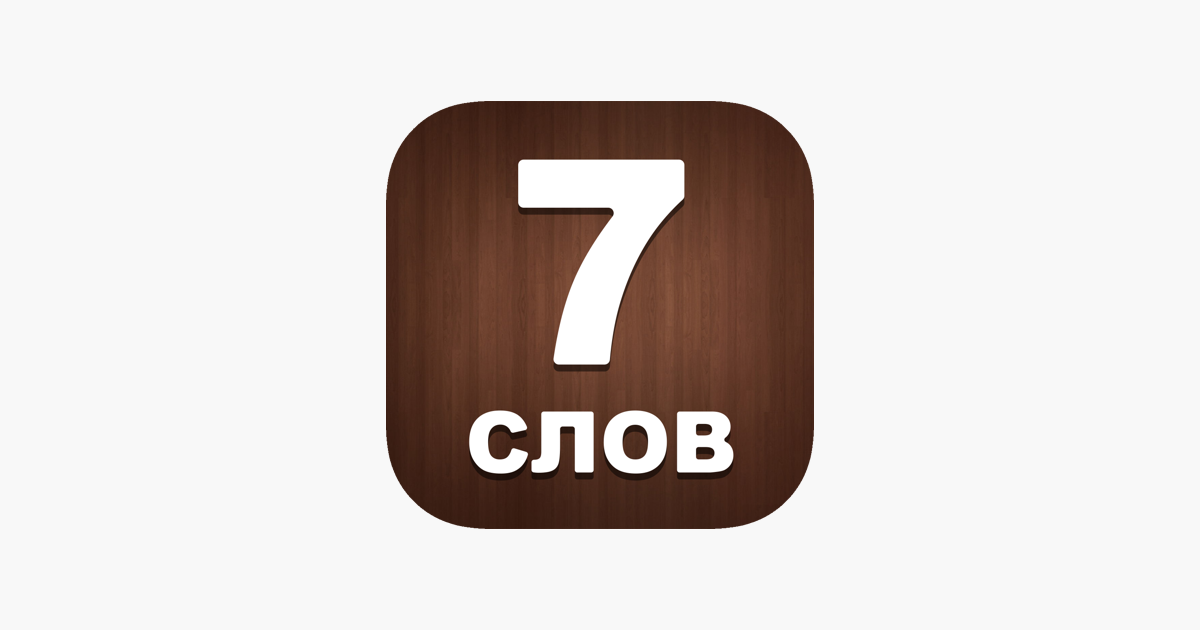 Games like 7 Слов